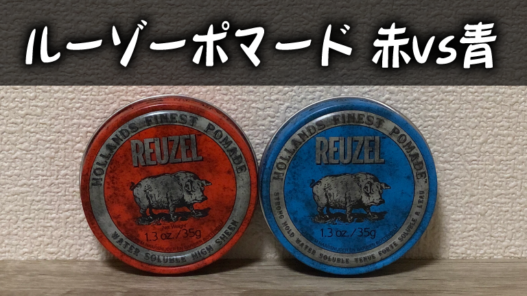 REUZEL POMADE ルーゾーポマード ミディアムホールド 35g - スタイリング剤