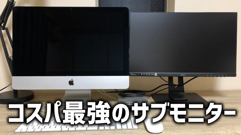 薄型高精細IPSディスプレイ搭載！iMac 21.5FHD Mac OS
