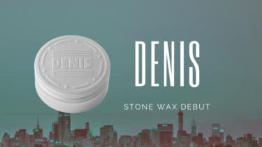 DENIS（デニス）シリーズ最強のマット感・セット力 STONE WAX（ストーンワックス）発売中