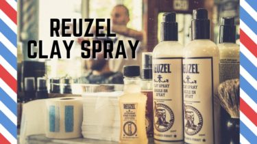 REUZEL Clay Spray（ルーゾー・クレイスプレー）新発売