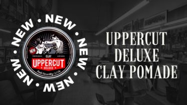 【新商品情報リーク】UPPERCUT DELUXE CLAY POMADE（アッパーカットデラックス クレイポマード）