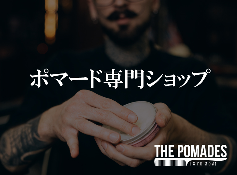 新登場】DOORS POMADE SS [SHINE STRONG]（ドアーズポマードSS）│GOOD TASTE