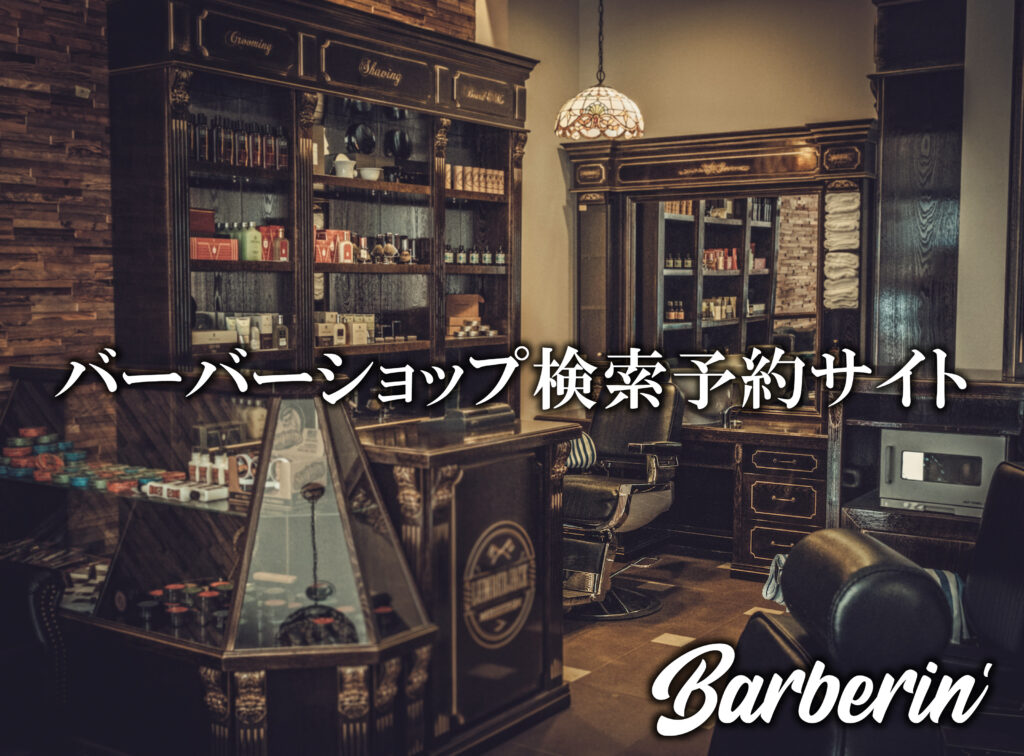 CAREERING × MR.BROTHERS CUT CLUB × BROSH POP-UP│GOOD TASTE